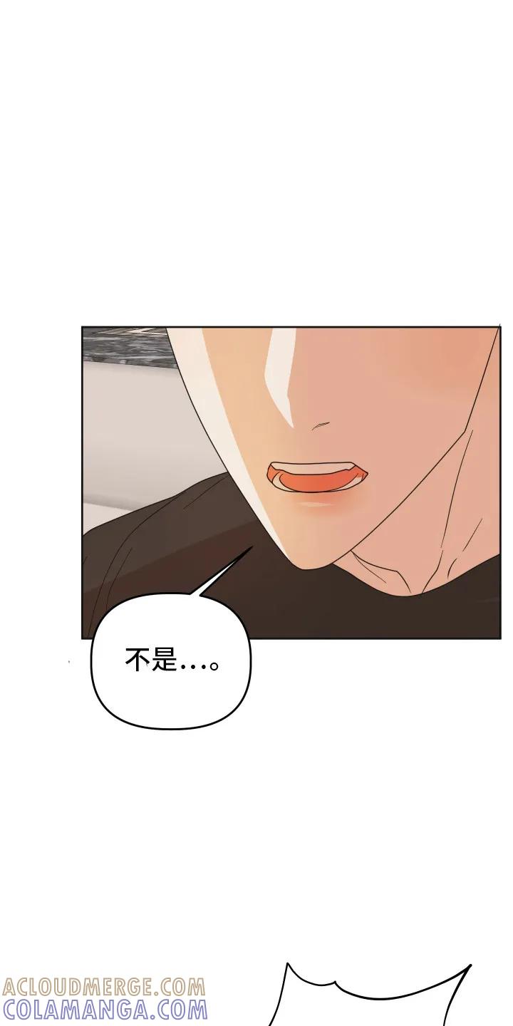 《亲亲男闺蜜》第83章：【第二季】回忆 第29页