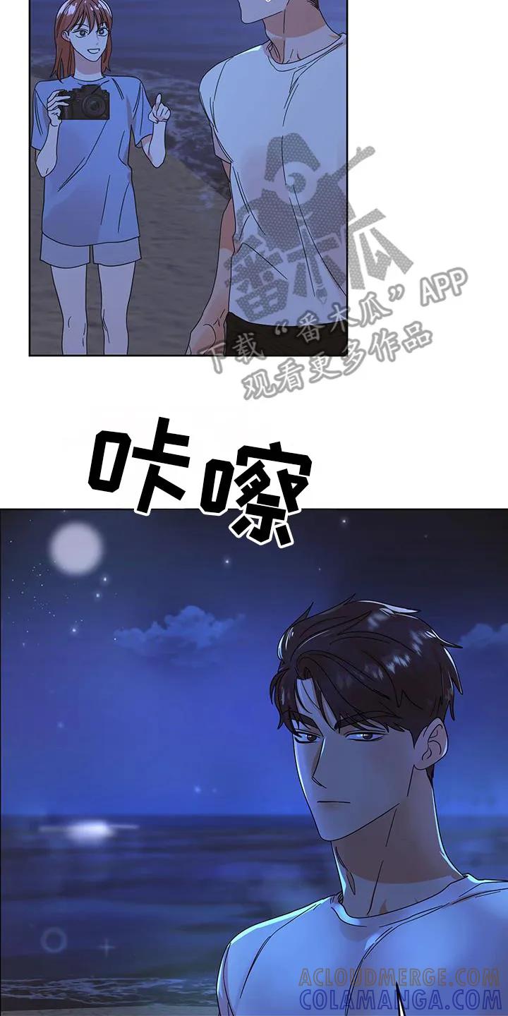 《亲亲男闺蜜》第84章：【第二季】我们出去吧 第23页