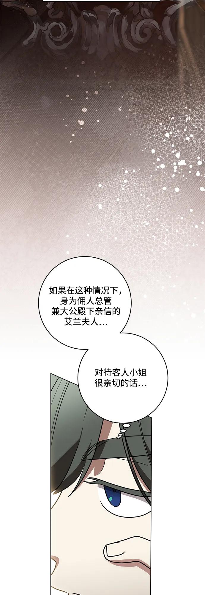 代价是你们的一切 [第83话] 过于优秀的女人 第35页