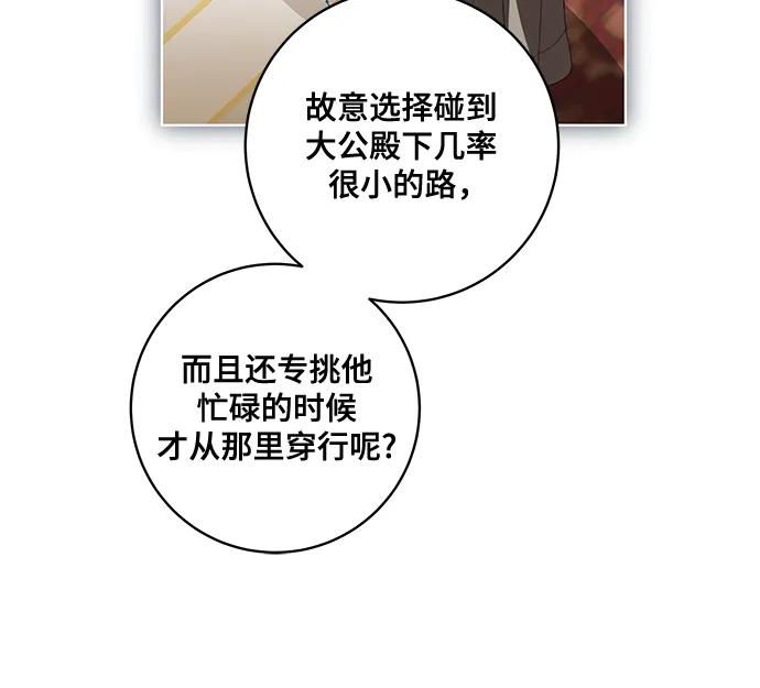 代价是你们的一切 [第83话] 过于优秀的女人 第50页