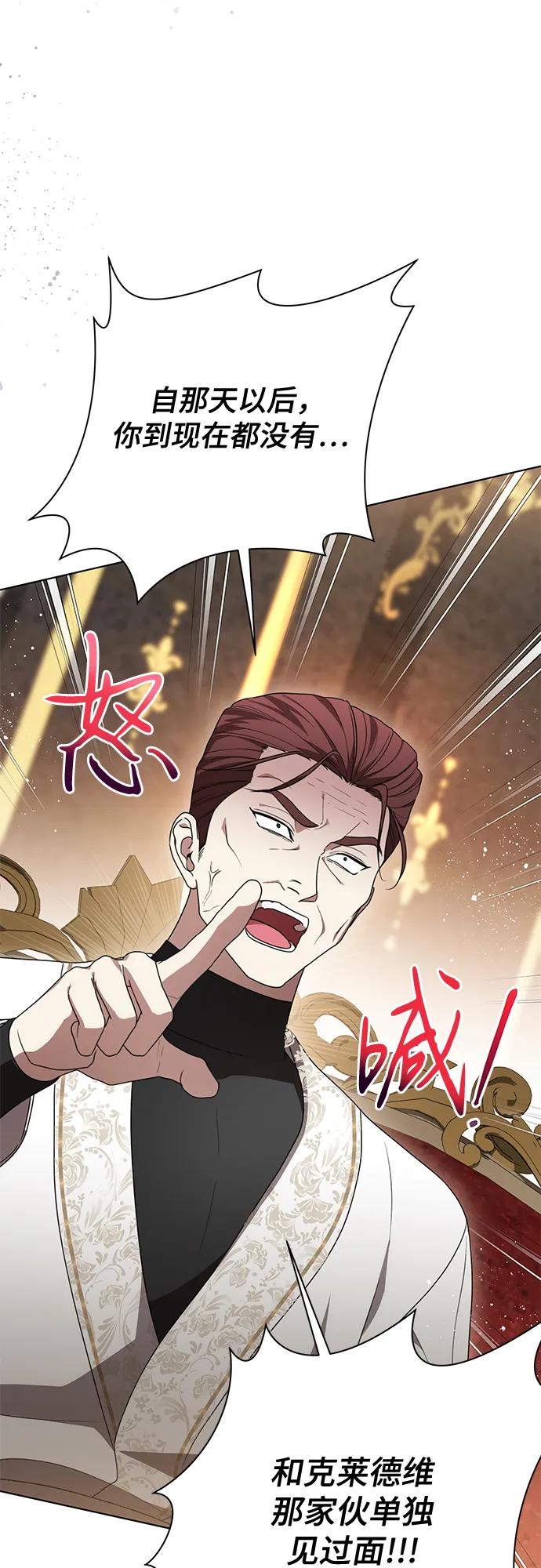 代价是你们的一切 [第83话] 过于优秀的女人 第44页