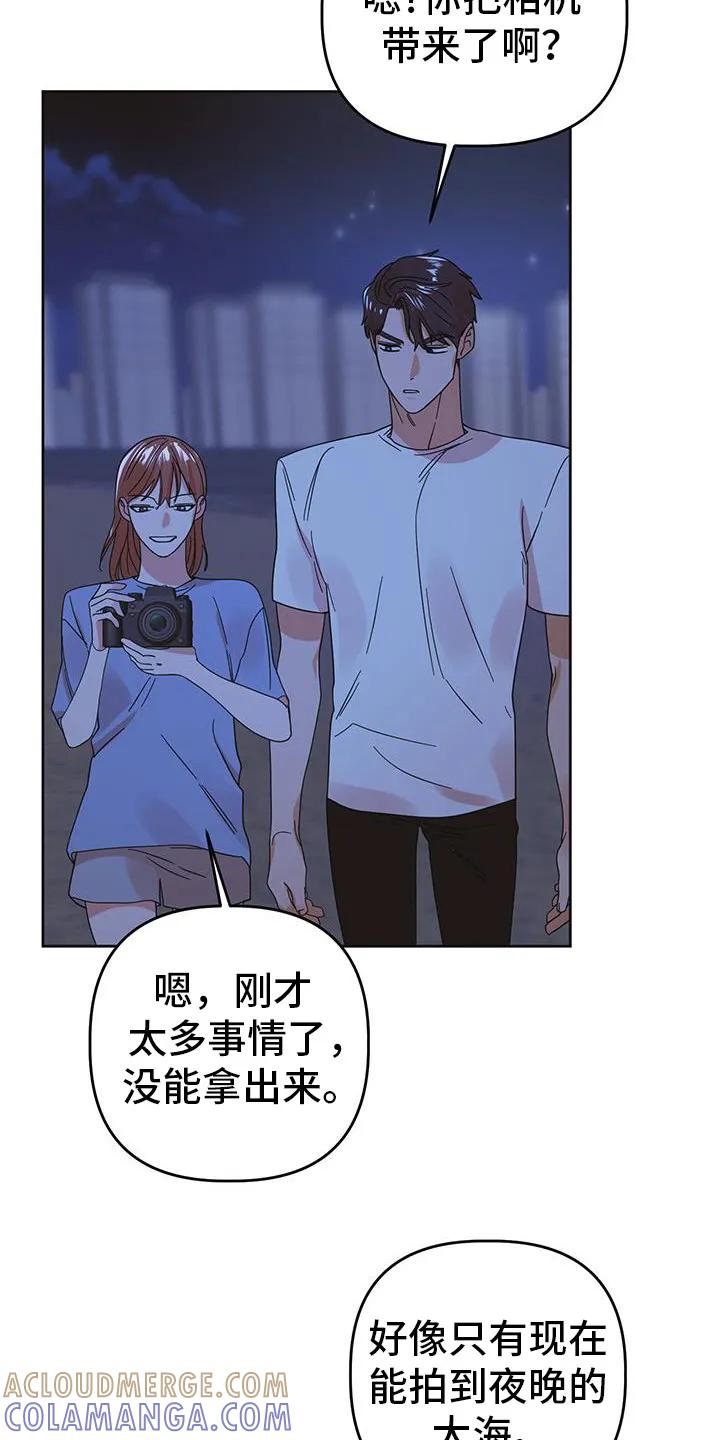 《亲亲男闺蜜》第84章：【第二季】我们出去吧 第21页