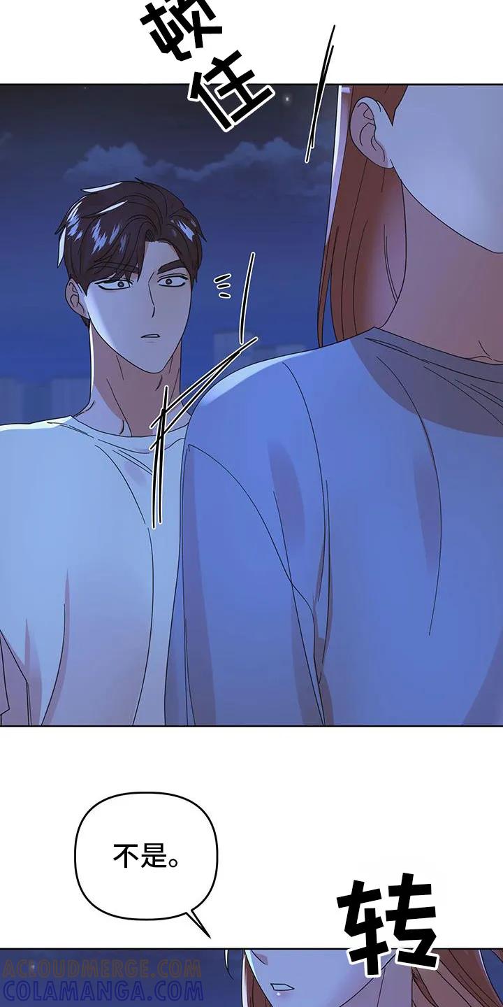 《亲亲男闺蜜》第84章：【第二季】我们出去吧 第35页