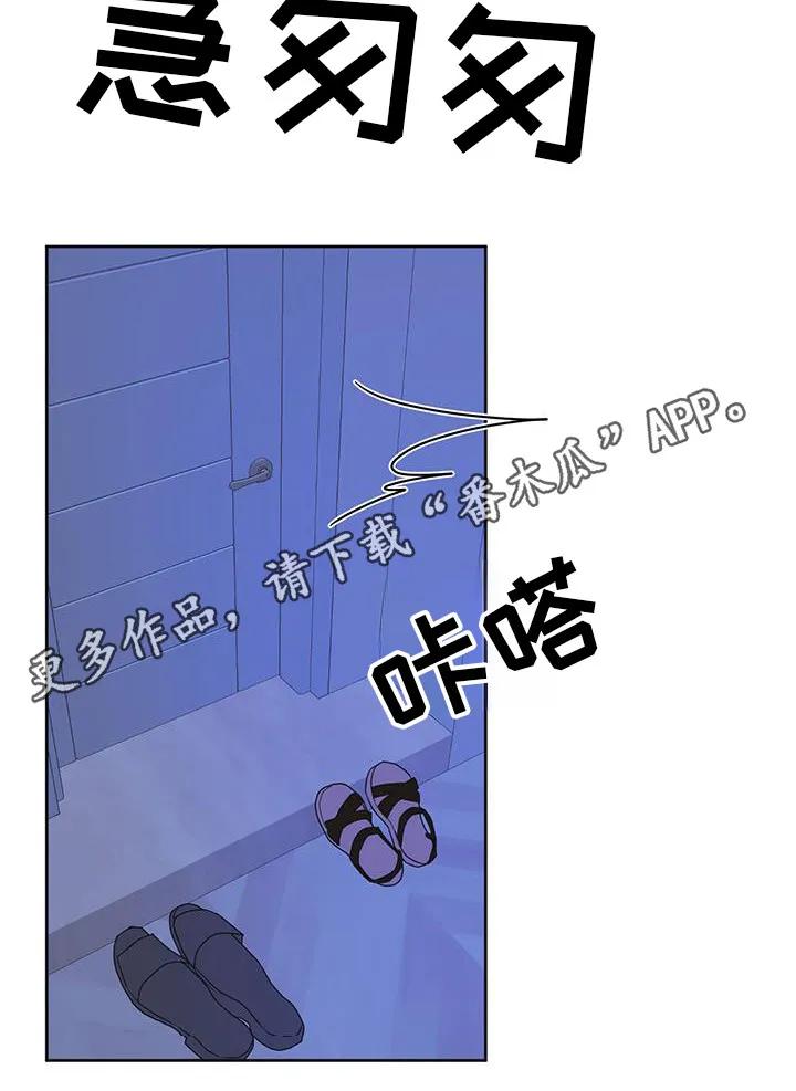 《亲亲男闺蜜》第84章：【第二季】我们出去吧 第18页