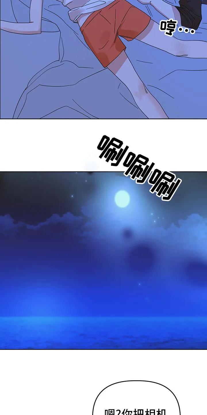 《亲亲男闺蜜》第84章：【第二季】我们出去吧 第20页