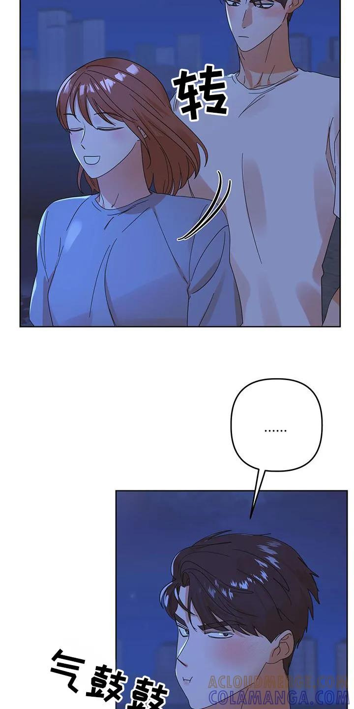 《亲亲男闺蜜》第84章：【第二季】我们出去吧 第33页