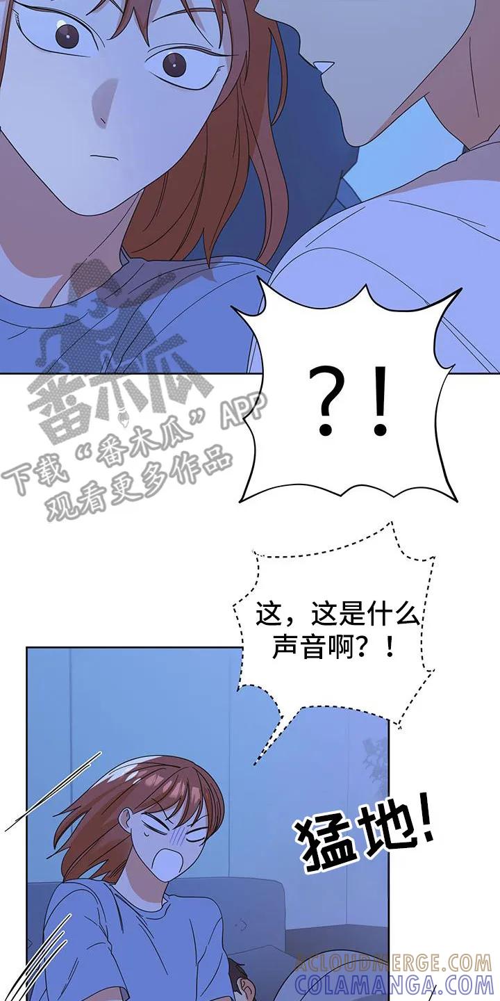 《亲亲男闺蜜》第84章：【第二季】我们出去吧 第15页