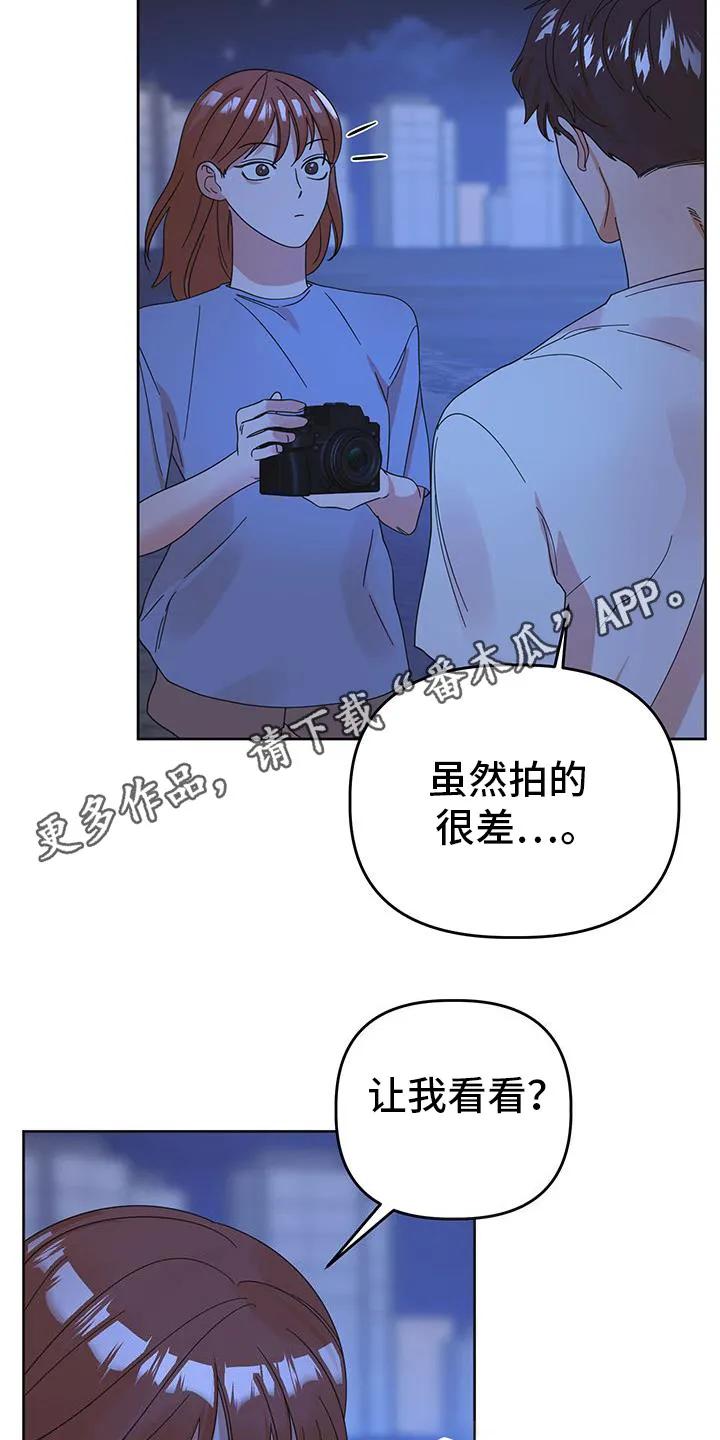 《亲亲男闺蜜》第84章：【第二季】我们出去吧 第26页