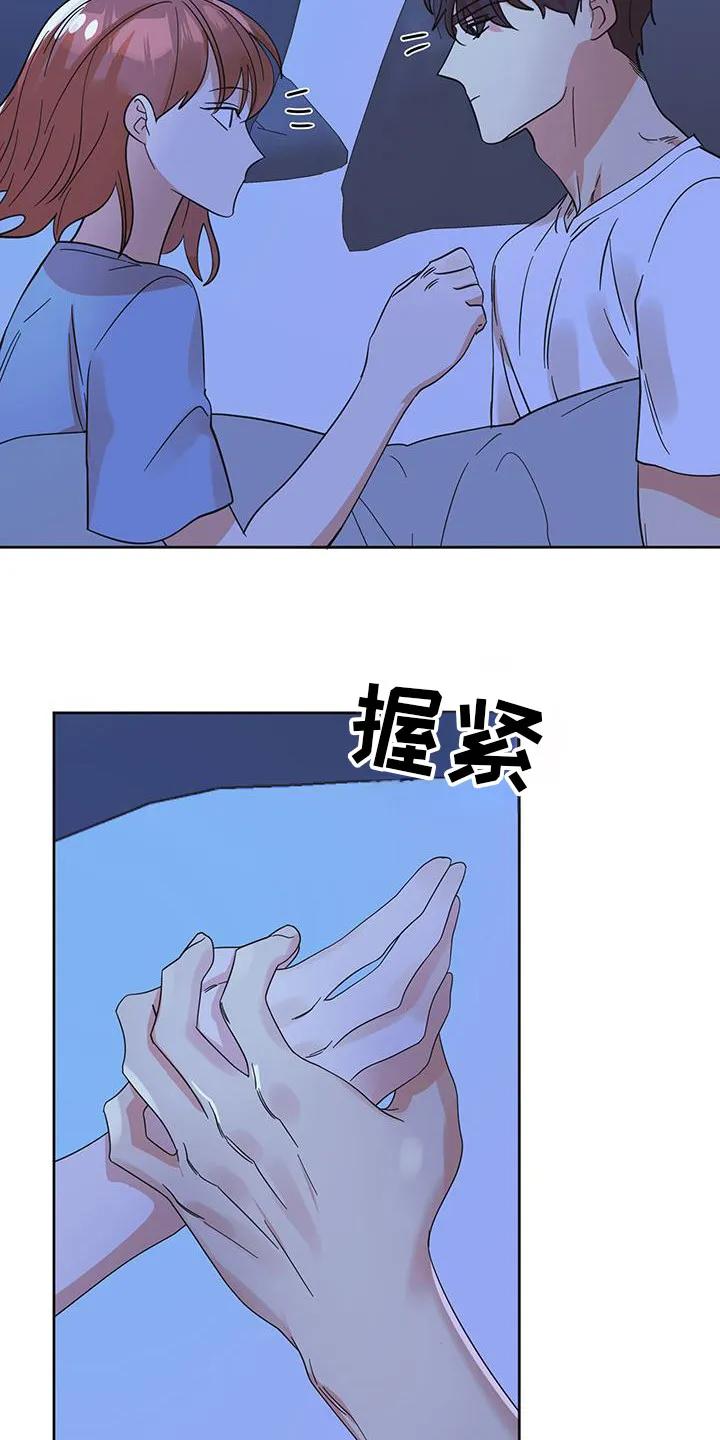 《亲亲男闺蜜》第84章：【第二季】我们出去吧 第12页