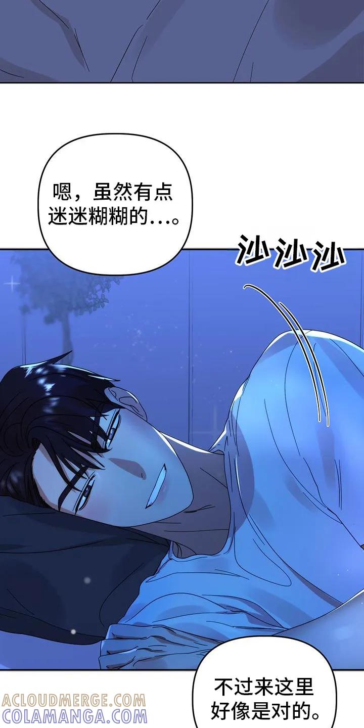 《亲亲男闺蜜》第84章：【第二季】我们出去吧 第9页