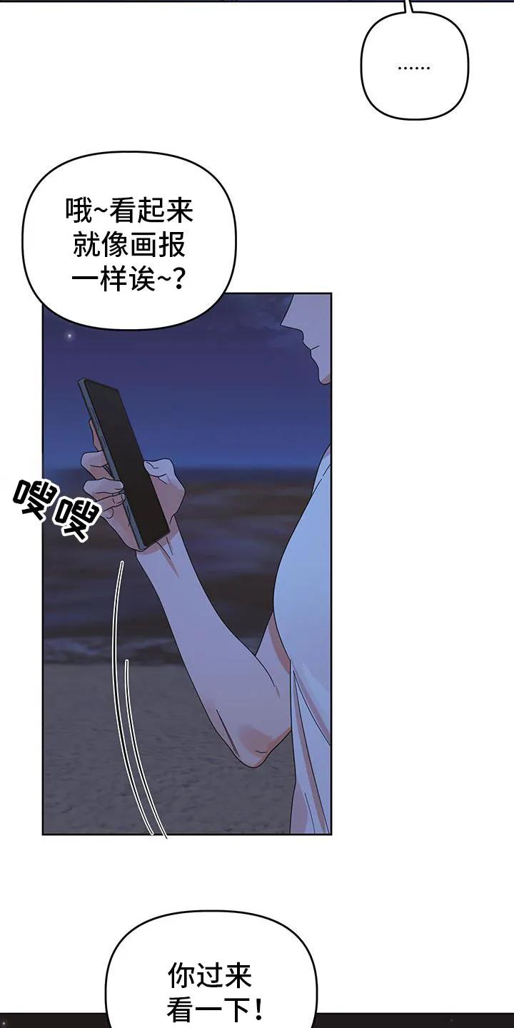 《亲亲男闺蜜》第84章：【第二季】我们出去吧 第24页