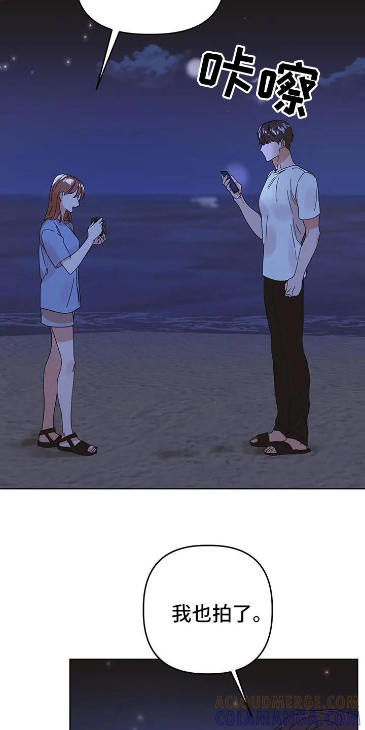 《亲亲男闺蜜》第84章：【第二季】我们出去吧 第25页