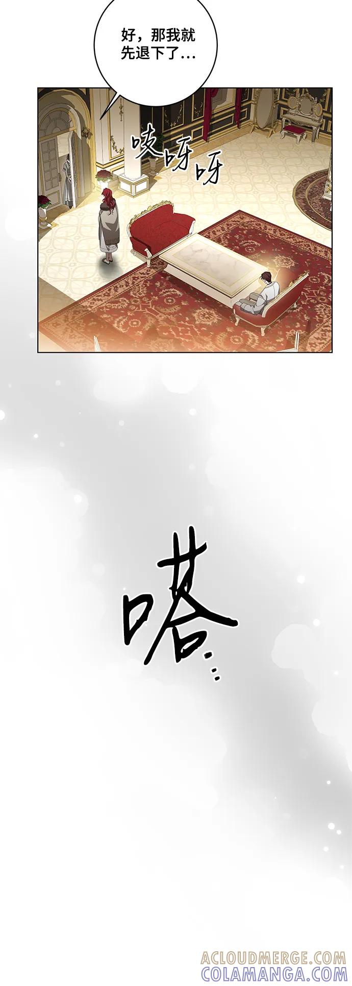 代价是你们的一切 [第83话] 过于优秀的女人 第40页