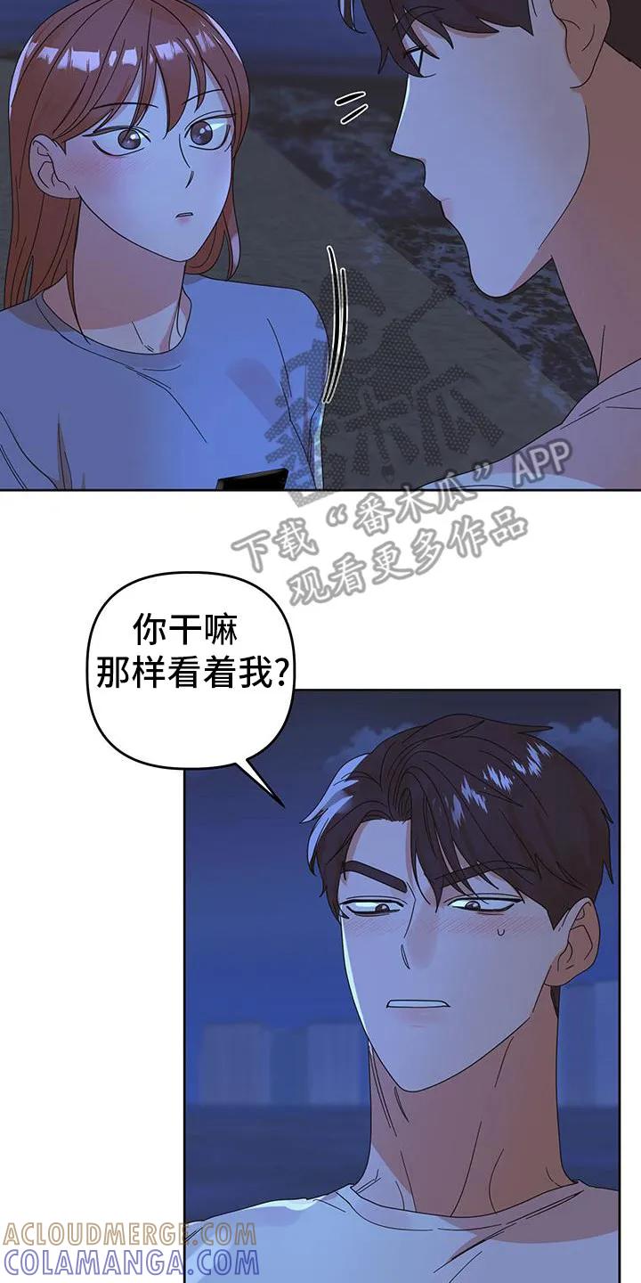《亲亲男闺蜜》第84章：【第二季】我们出去吧 第31页
