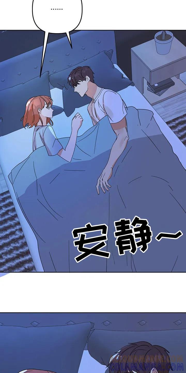 《亲亲男闺蜜》第84章：【第二季】我们出去吧 第11页
