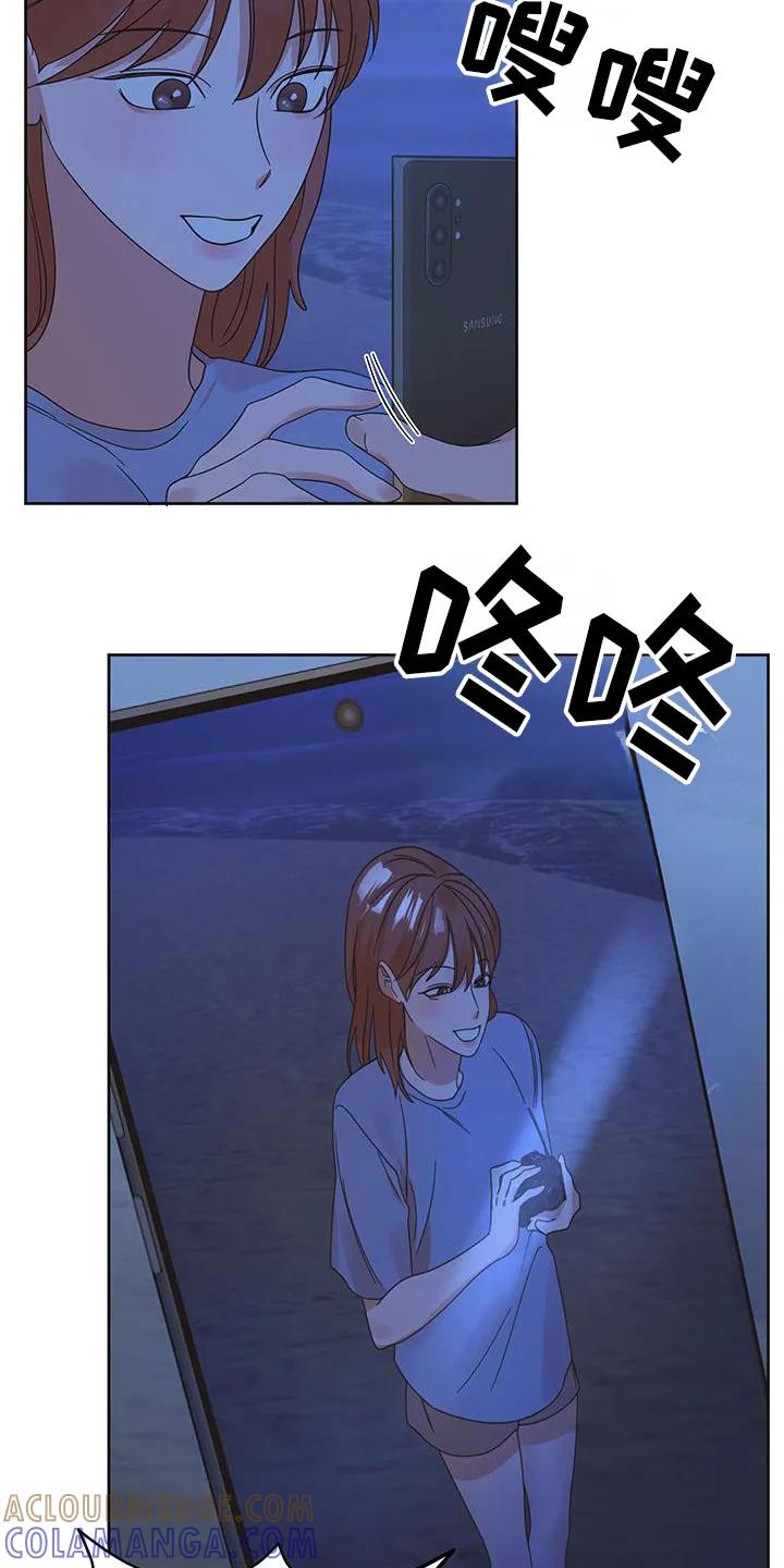 《亲亲男闺蜜》第84章：【第二季】我们出去吧 第27页