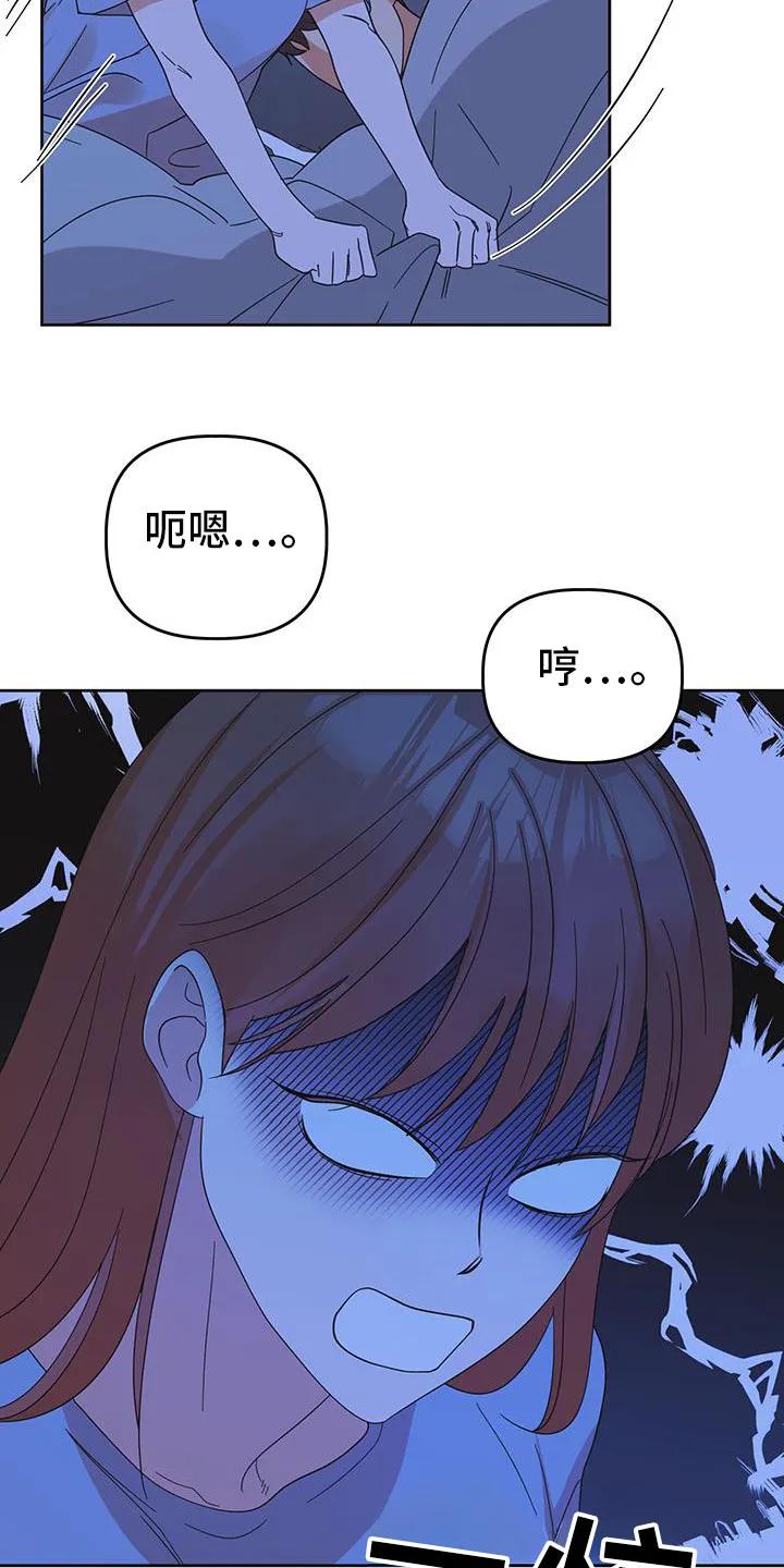 《亲亲男闺蜜》第84章：【第二季】我们出去吧 第16页