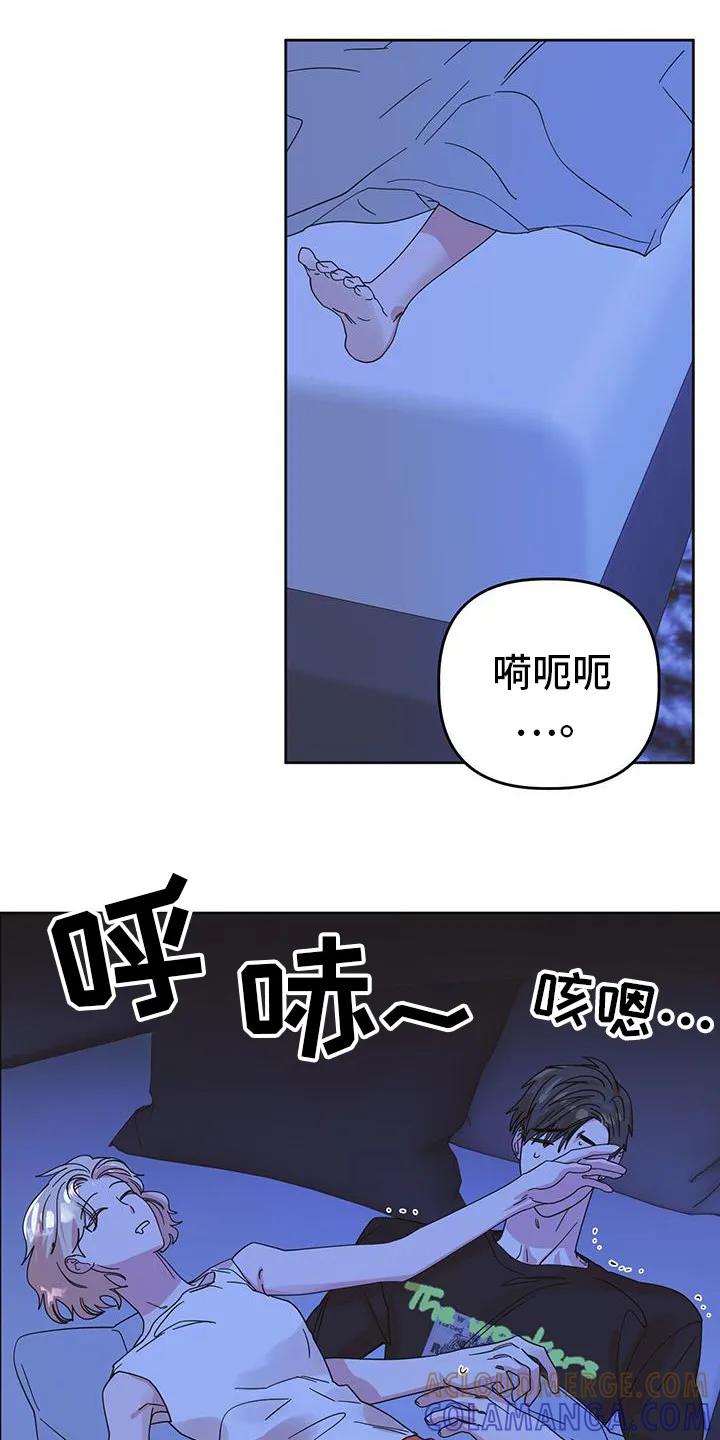 《亲亲男闺蜜》第84章：【第二季】我们出去吧 第19页