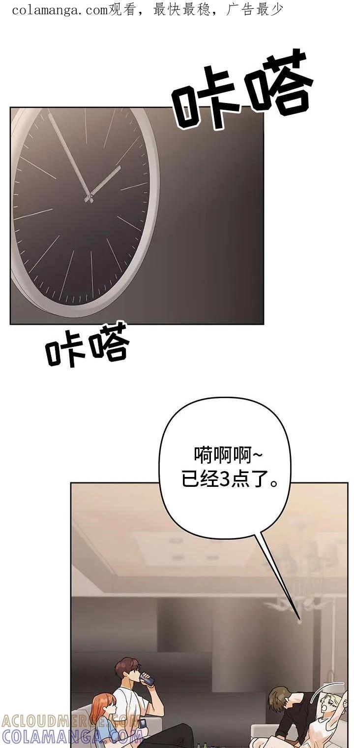 《亲亲男闺蜜》第84章：【第二季】我们出去吧 第1页