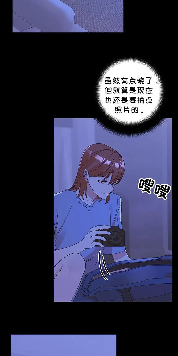 《亲亲男闺蜜》第85章：【第二季】我也喜欢你 第32页