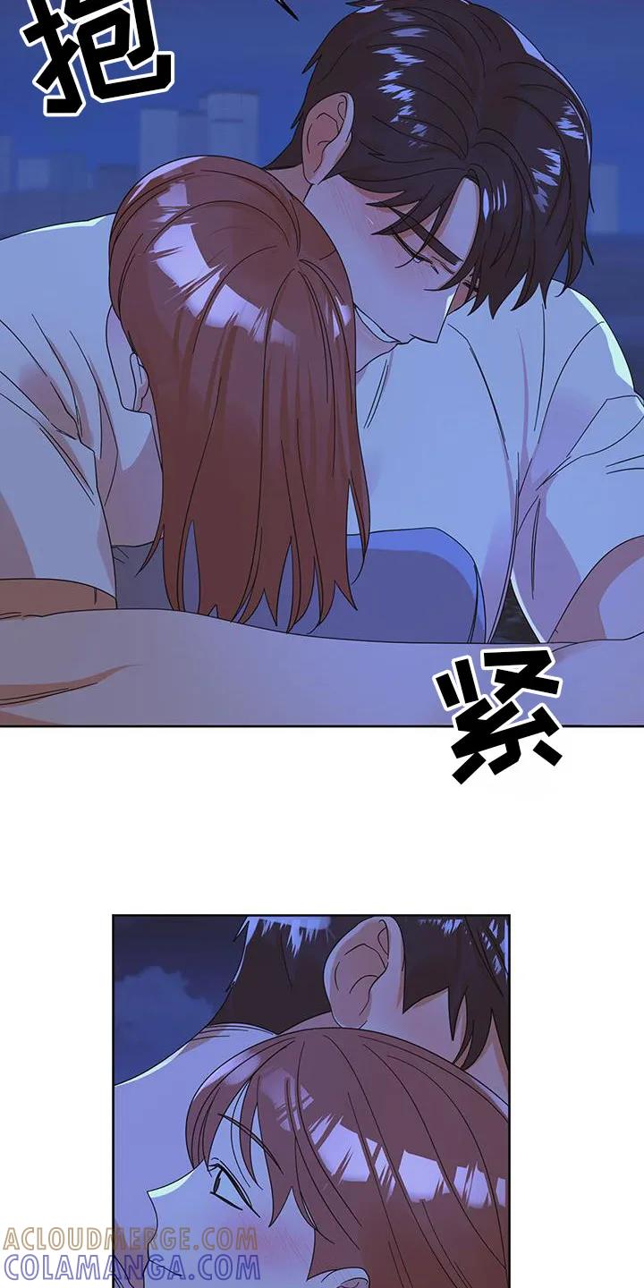 《亲亲男闺蜜》第85章：【第二季】我也喜欢你 第13页