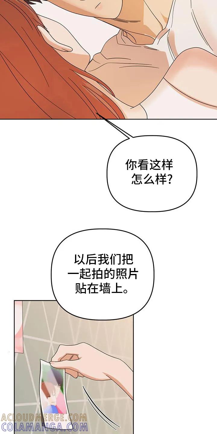《亲亲男闺蜜》第85章：【第二季】我也喜欢你 第25页