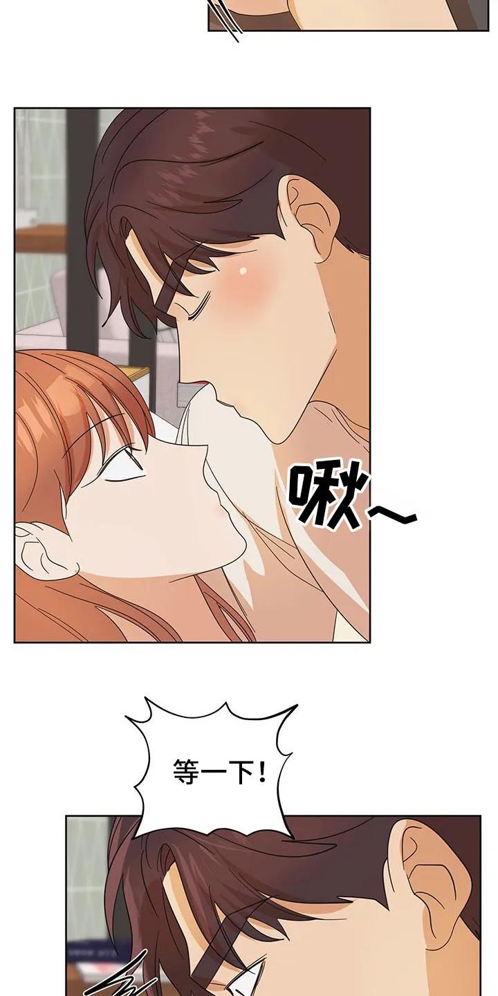 《亲亲男闺蜜》第86章：【第二季完结】后续 第12页
