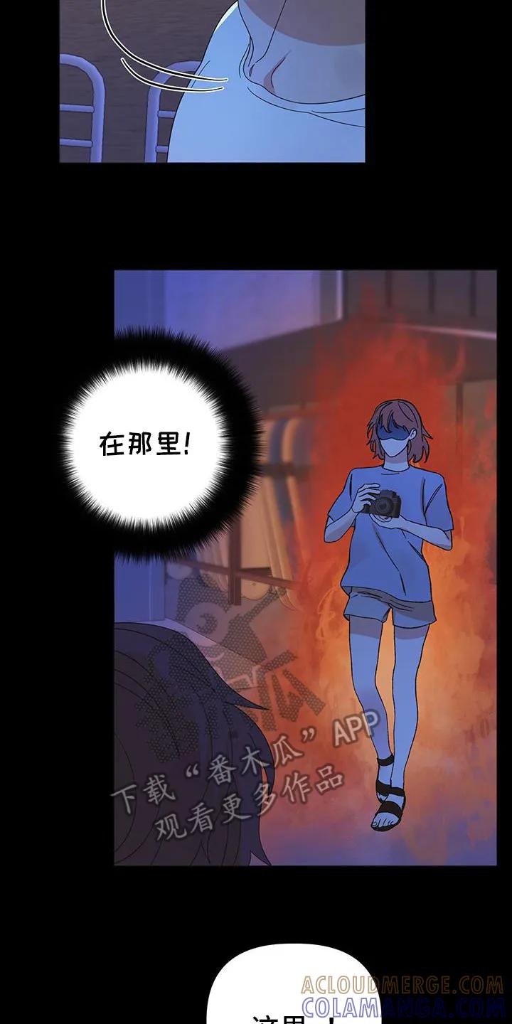 《亲亲男闺蜜》第86章：【第二季完结】后续 第7页