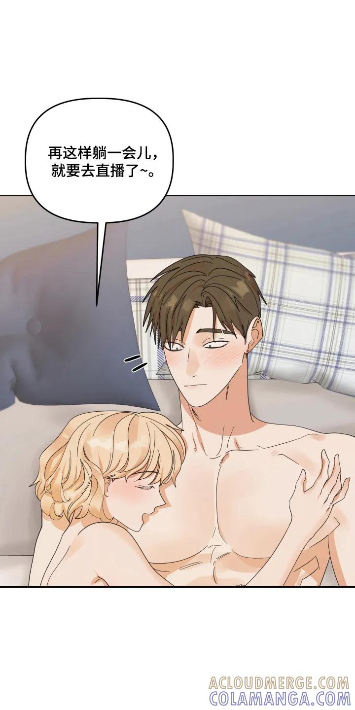 《亲亲男闺蜜》第87章：【第三季】取消预约 第9页