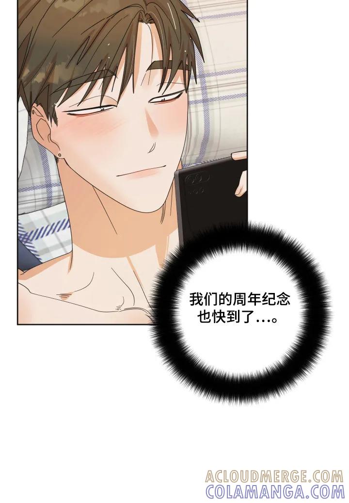《亲亲男闺蜜》第87章：【第三季】取消预约 第13页