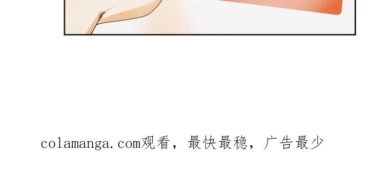 《亲亲男闺蜜》第87章：【第三季】取消预约 第28页