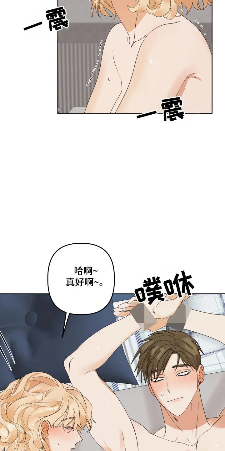 《亲亲男闺蜜》第87章：【第三季】取消预约 第6页
