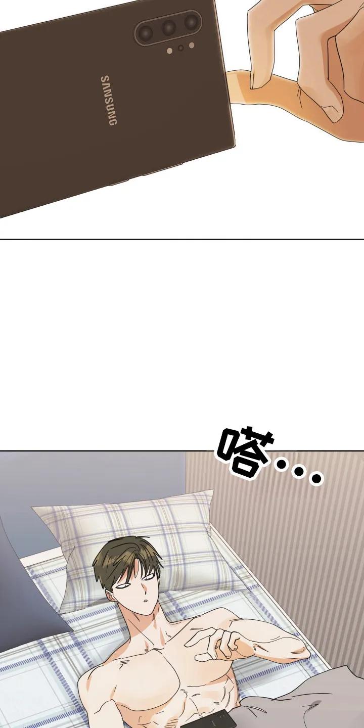 《亲亲男闺蜜》第87章：【第三季】取消预约 第22页
