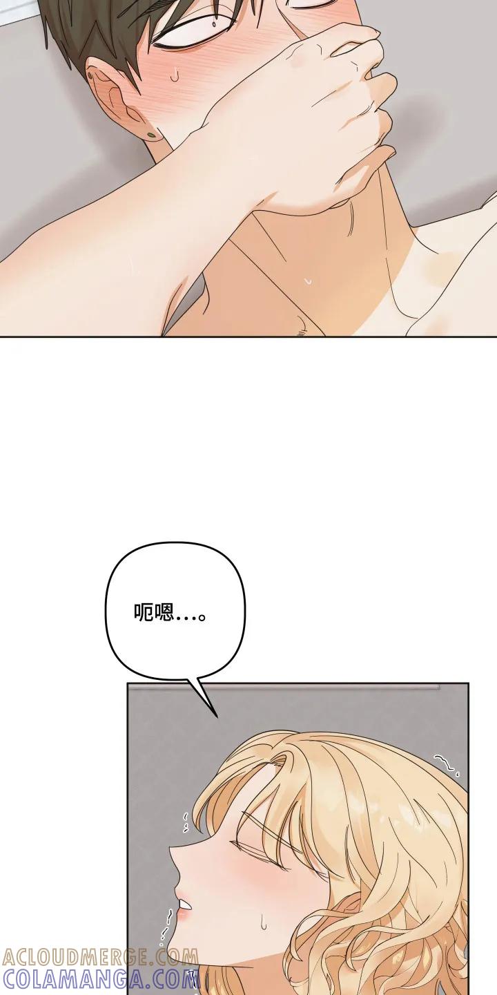 《亲亲男闺蜜》第87章：【第三季】取消预约 第5页