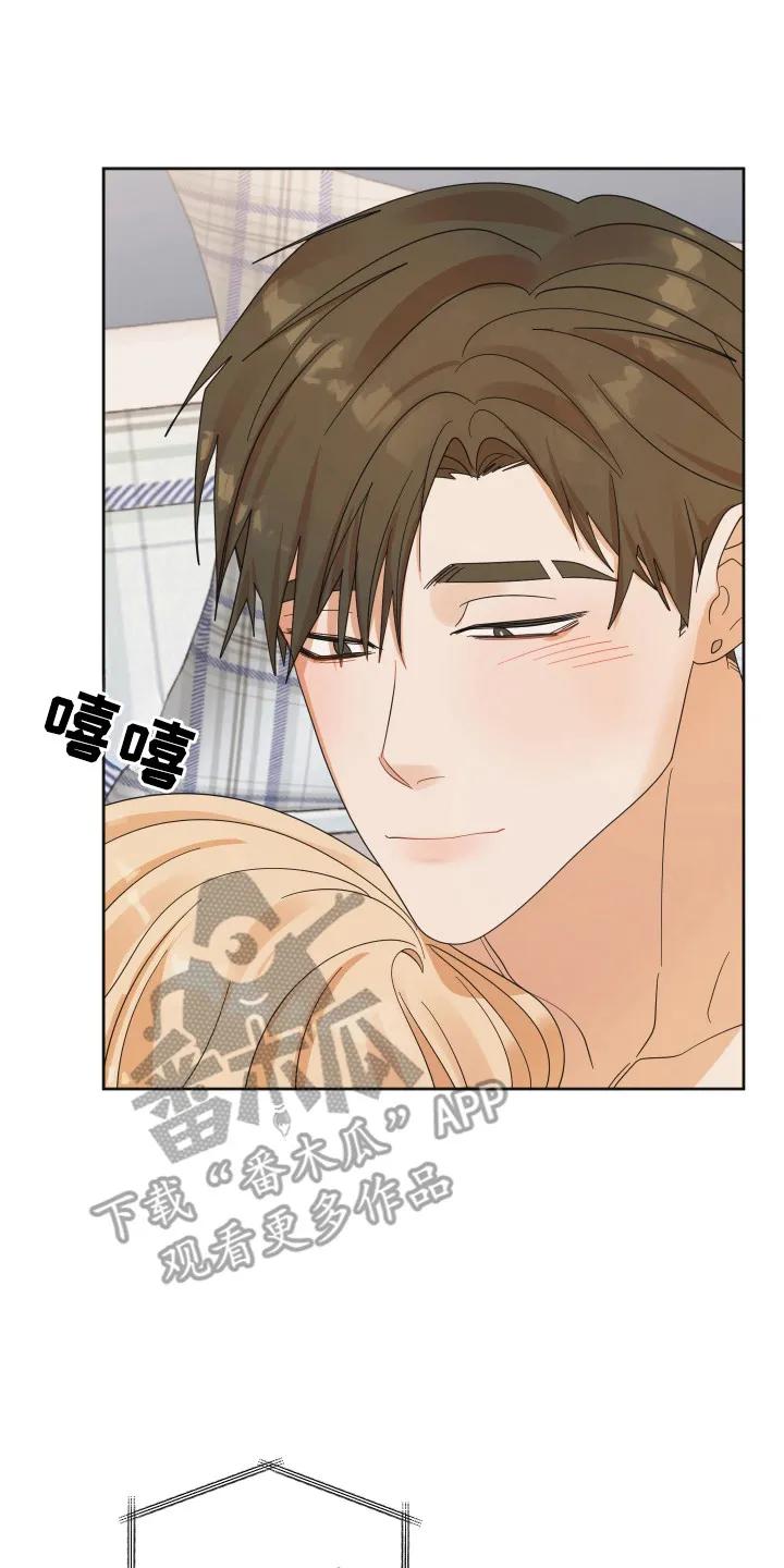 《亲亲男闺蜜》第87章：【第三季】取消预约 第10页