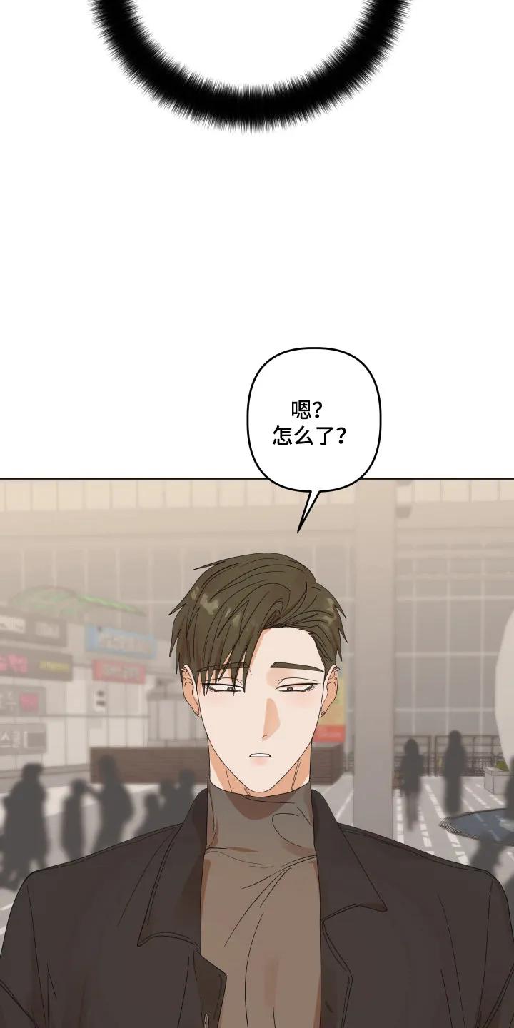 《亲亲男闺蜜》第88章：【第三季】纪念日 第12页