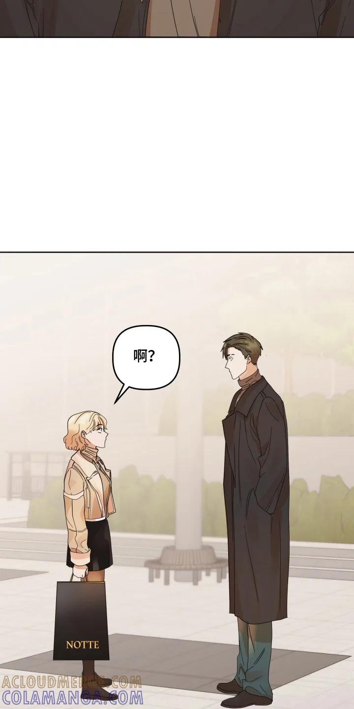 《亲亲男闺蜜》第88章：【第三季】纪念日 第13页