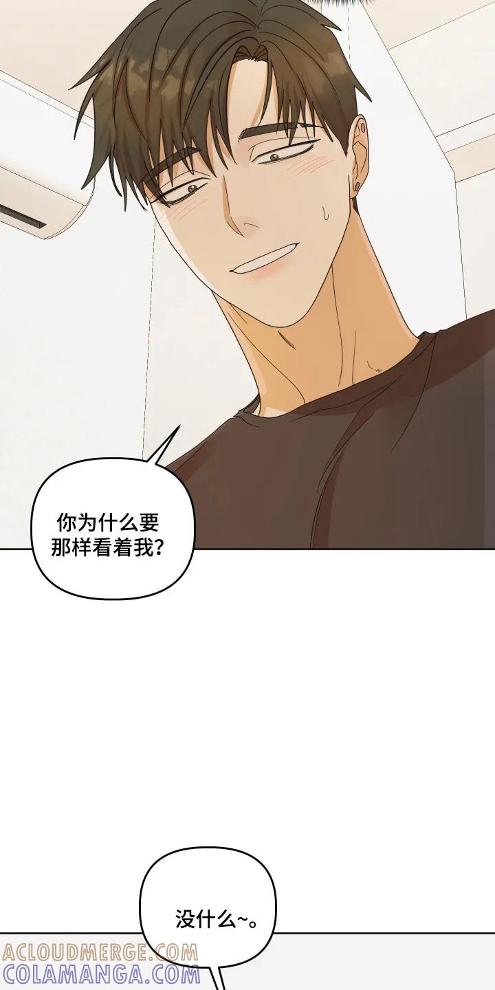《亲亲男闺蜜》第88章：【第三季】纪念日 第9页