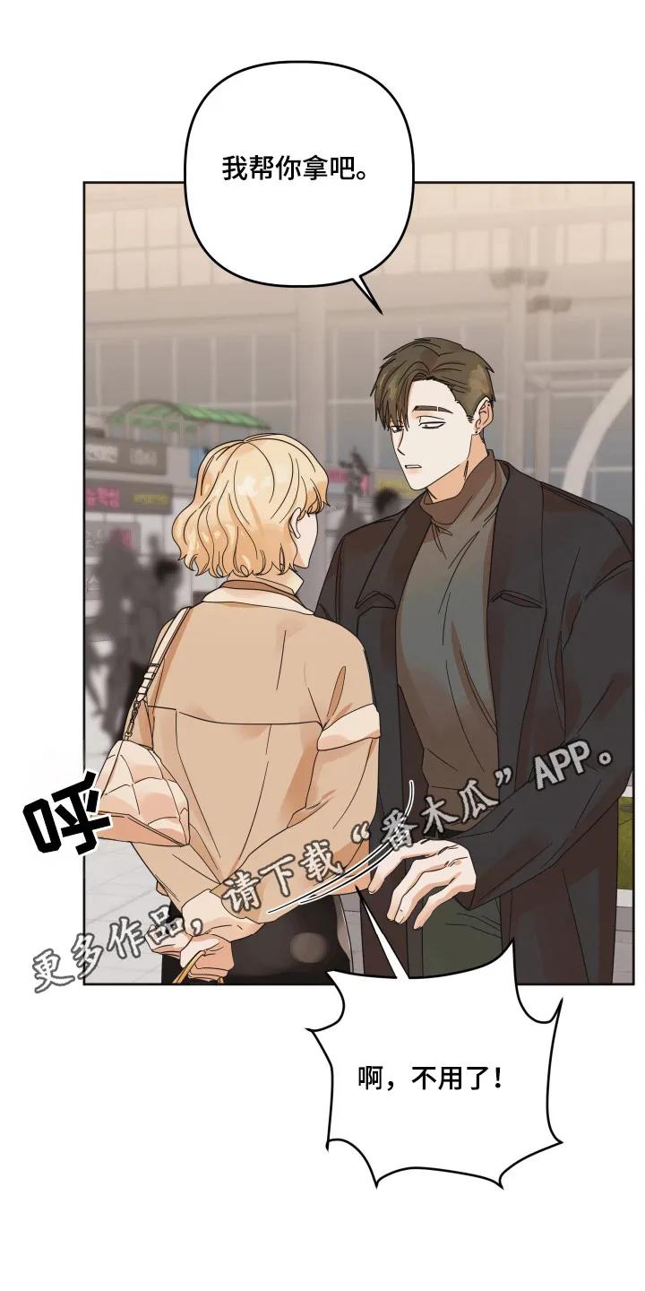 《亲亲男闺蜜》第88章：【第三季】纪念日 第22页