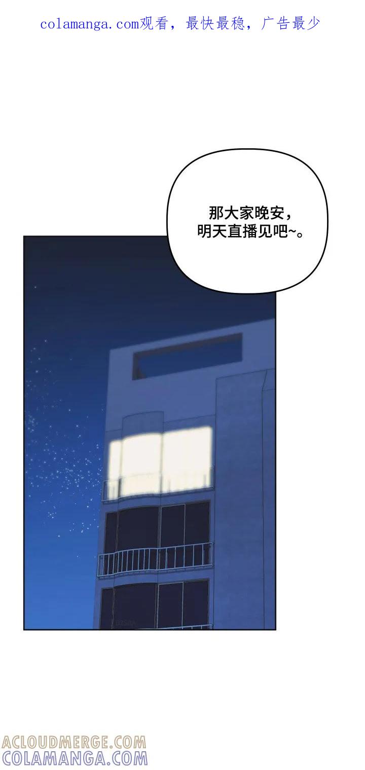 《亲亲男闺蜜》第88章：【第三季】纪念日 第1页