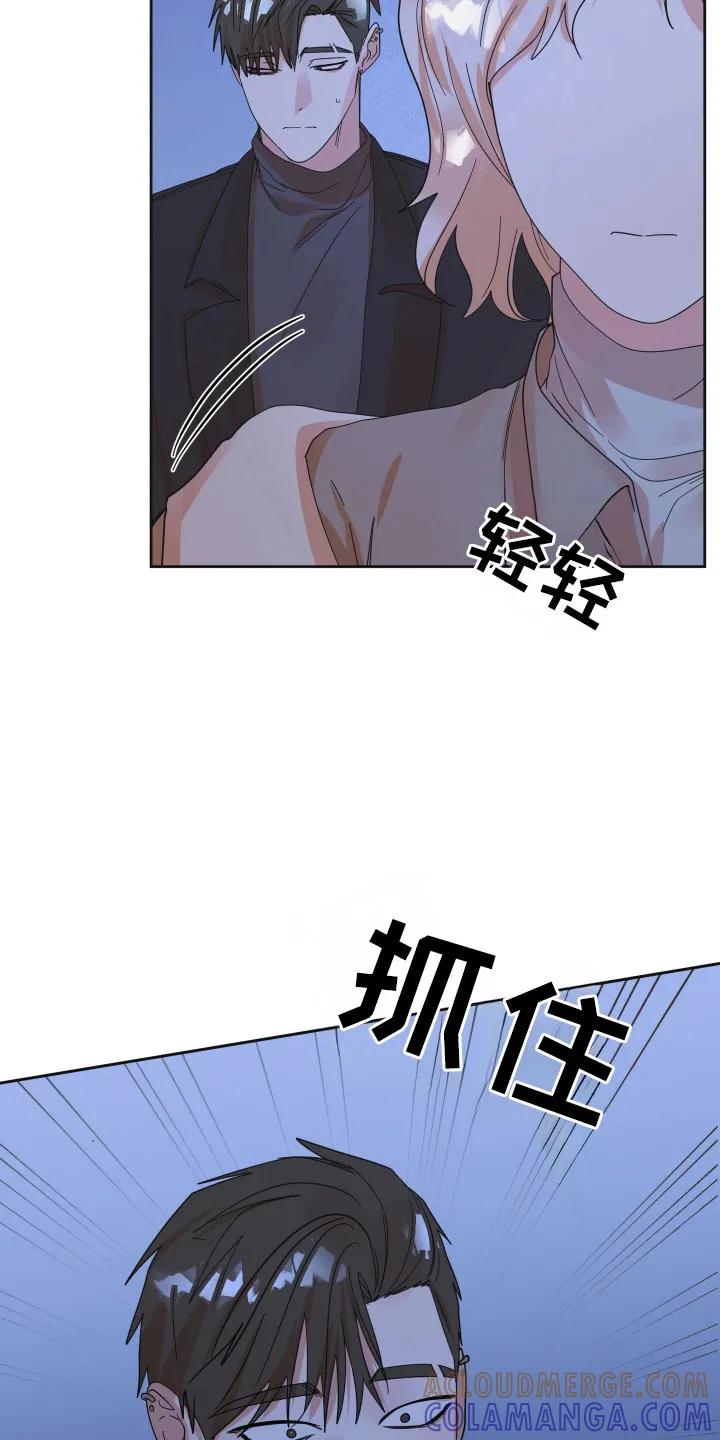《亲亲男闺蜜》第89章：【第三季】期待不同 第19页