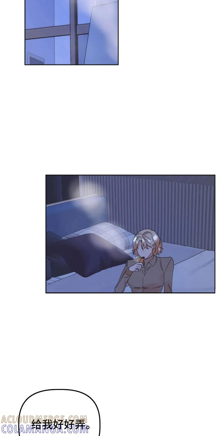 《亲亲男闺蜜》第89章：【第三季】期待不同 第25页