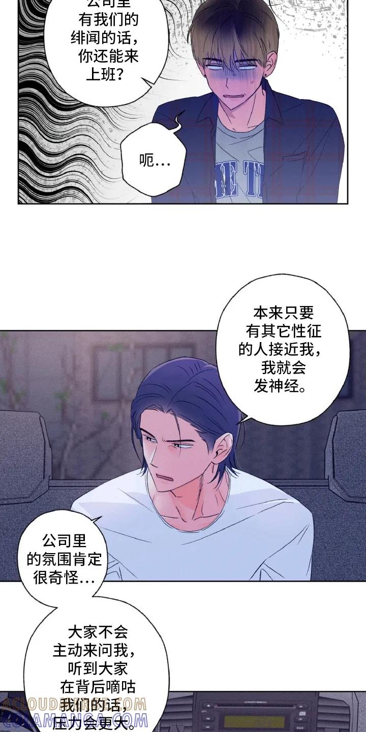 《倒霉经纪人》第9章：误入贼窝 第3页