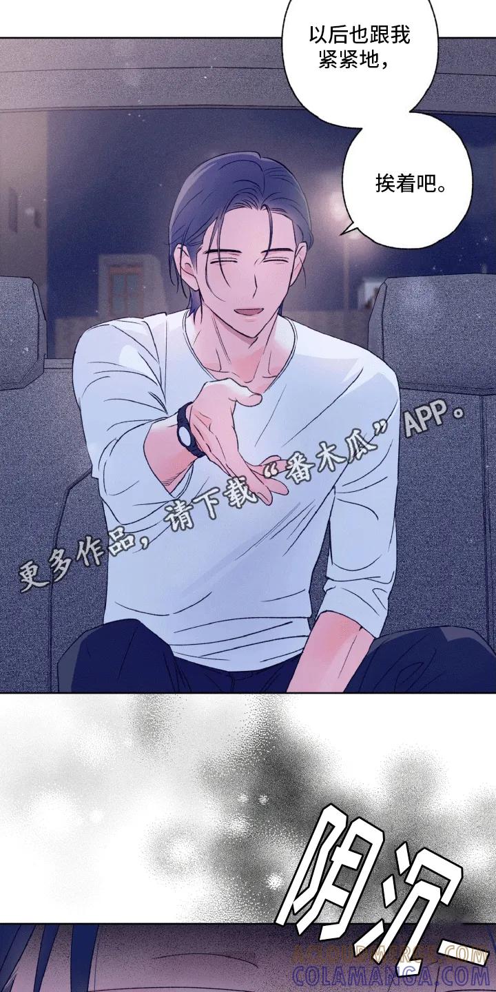 《倒霉经纪人》第9章：误入贼窝 第19页