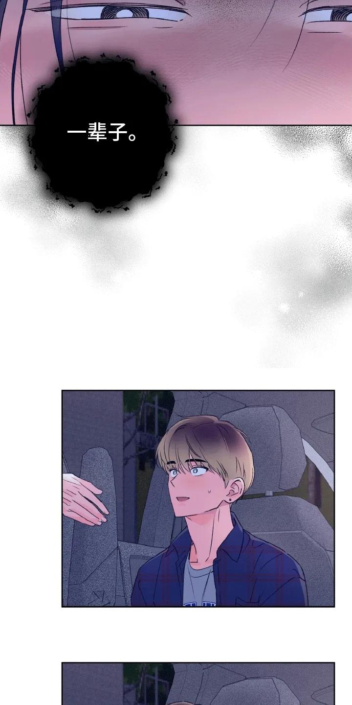 《倒霉经纪人》第9章：误入贼窝 第20页