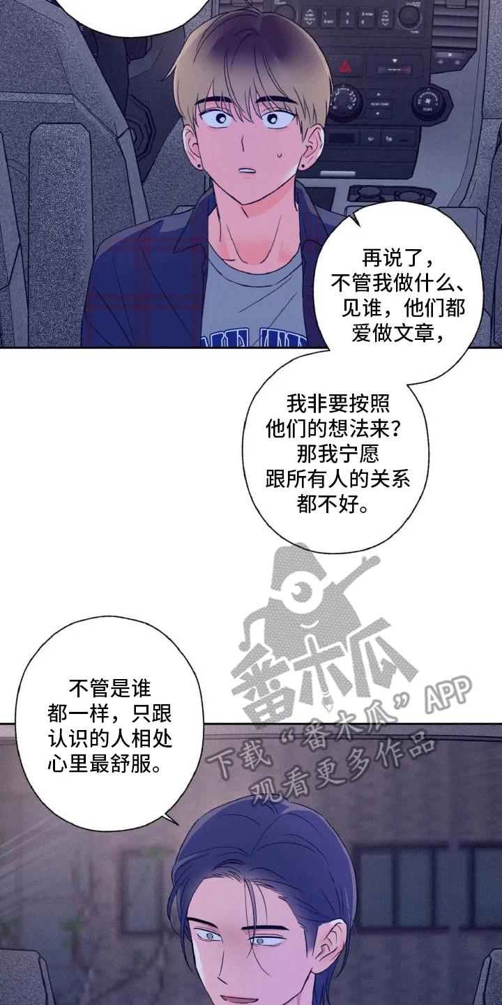 《倒霉经纪人》第9章：误入贼窝 第4页