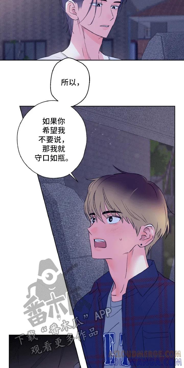 《倒霉经纪人》第9章：误入贼窝 第13页