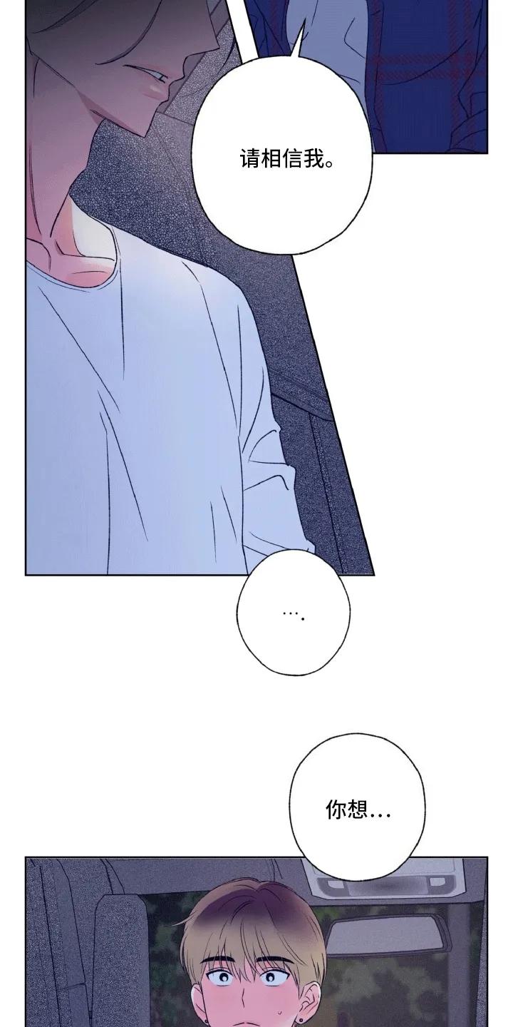 《倒霉经纪人》第9章：误入贼窝 第14页