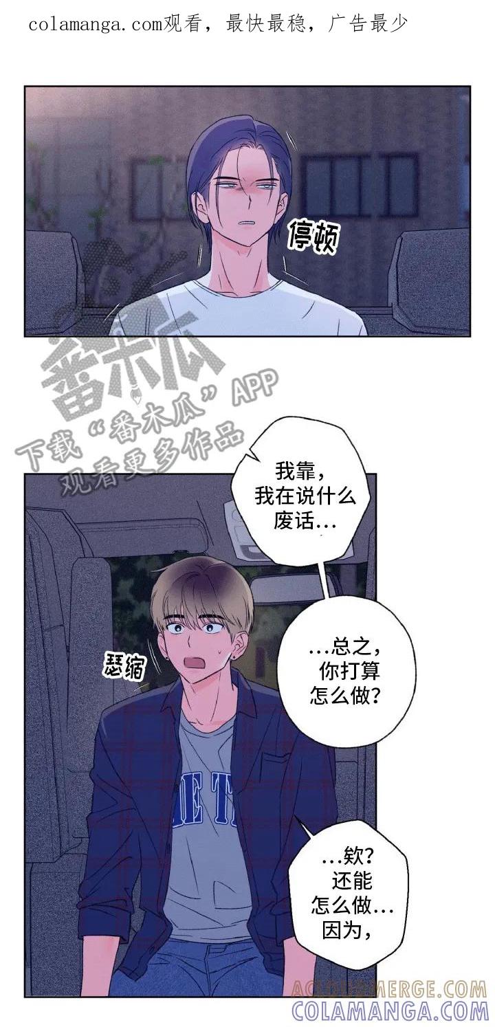 《倒霉经纪人》第9章：误入贼窝 第1页