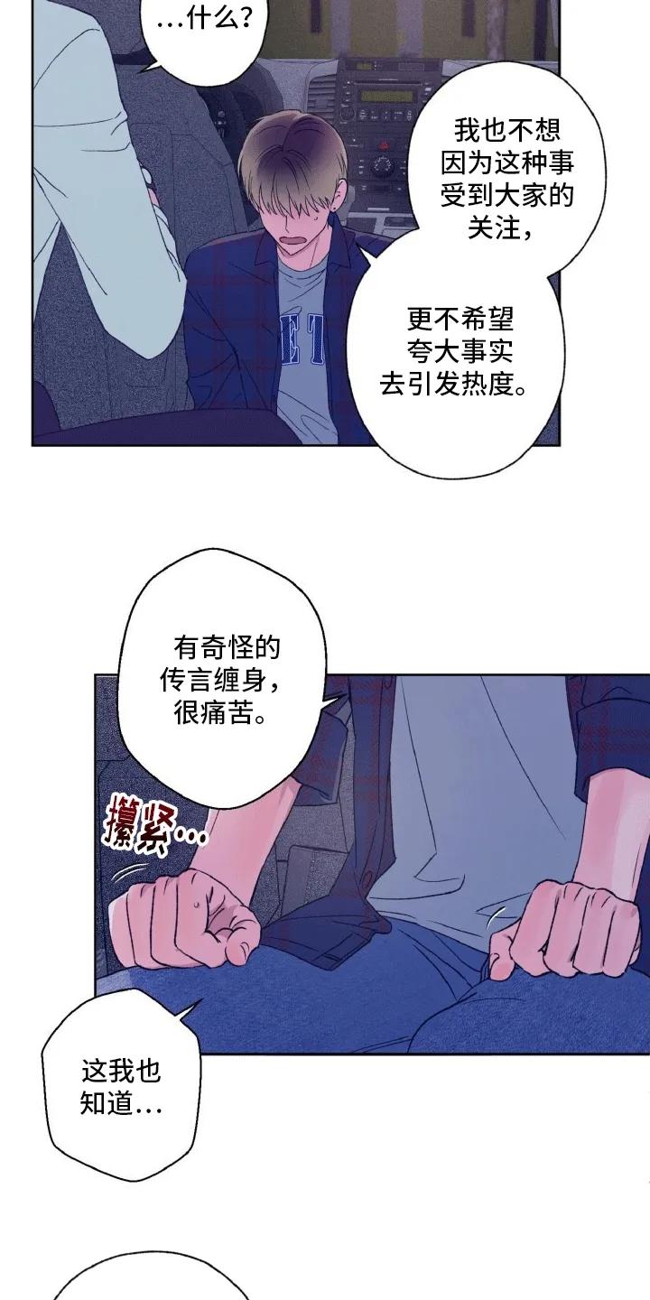 《倒霉经纪人》第9章：误入贼窝 第8页
